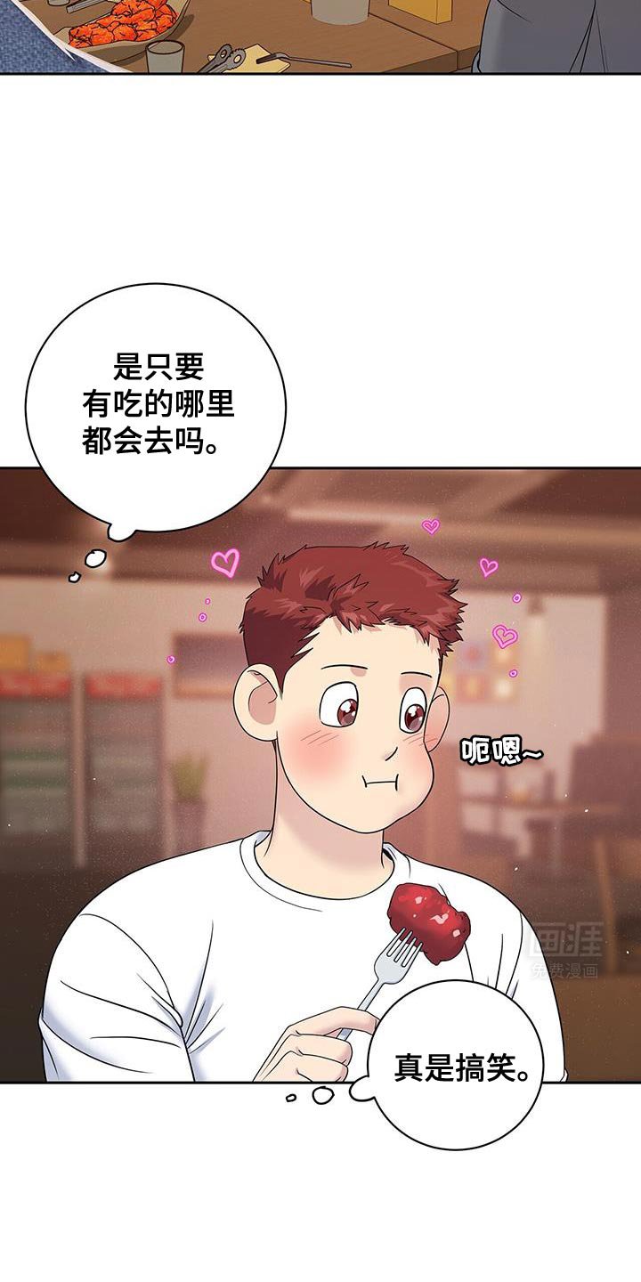第19章：我说错了吗？