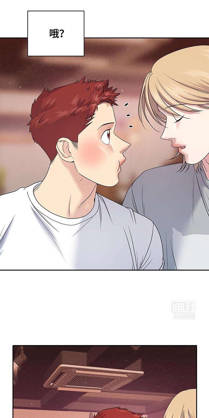 第19章：我说错了吗？