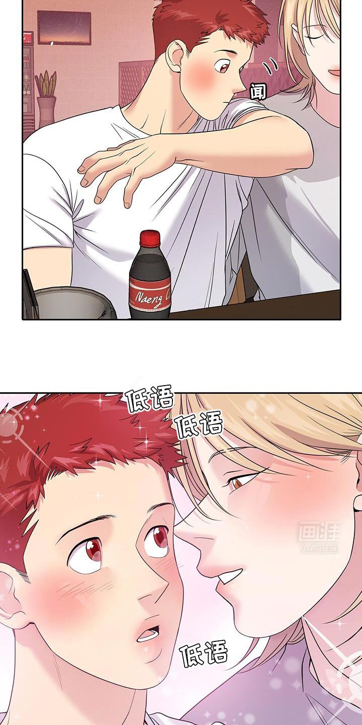第19章：我说错了吗？