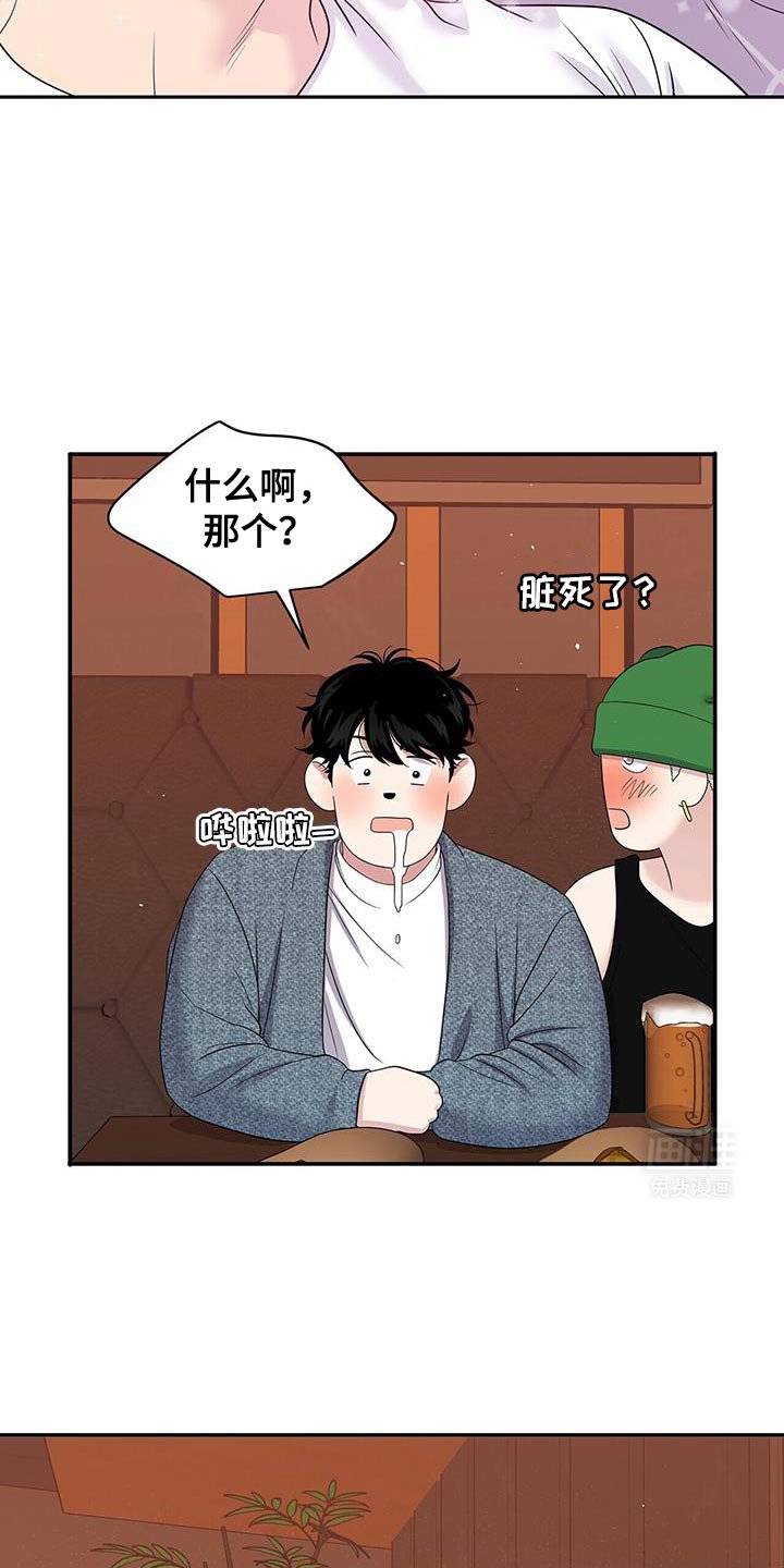 第19章：我说错了吗？