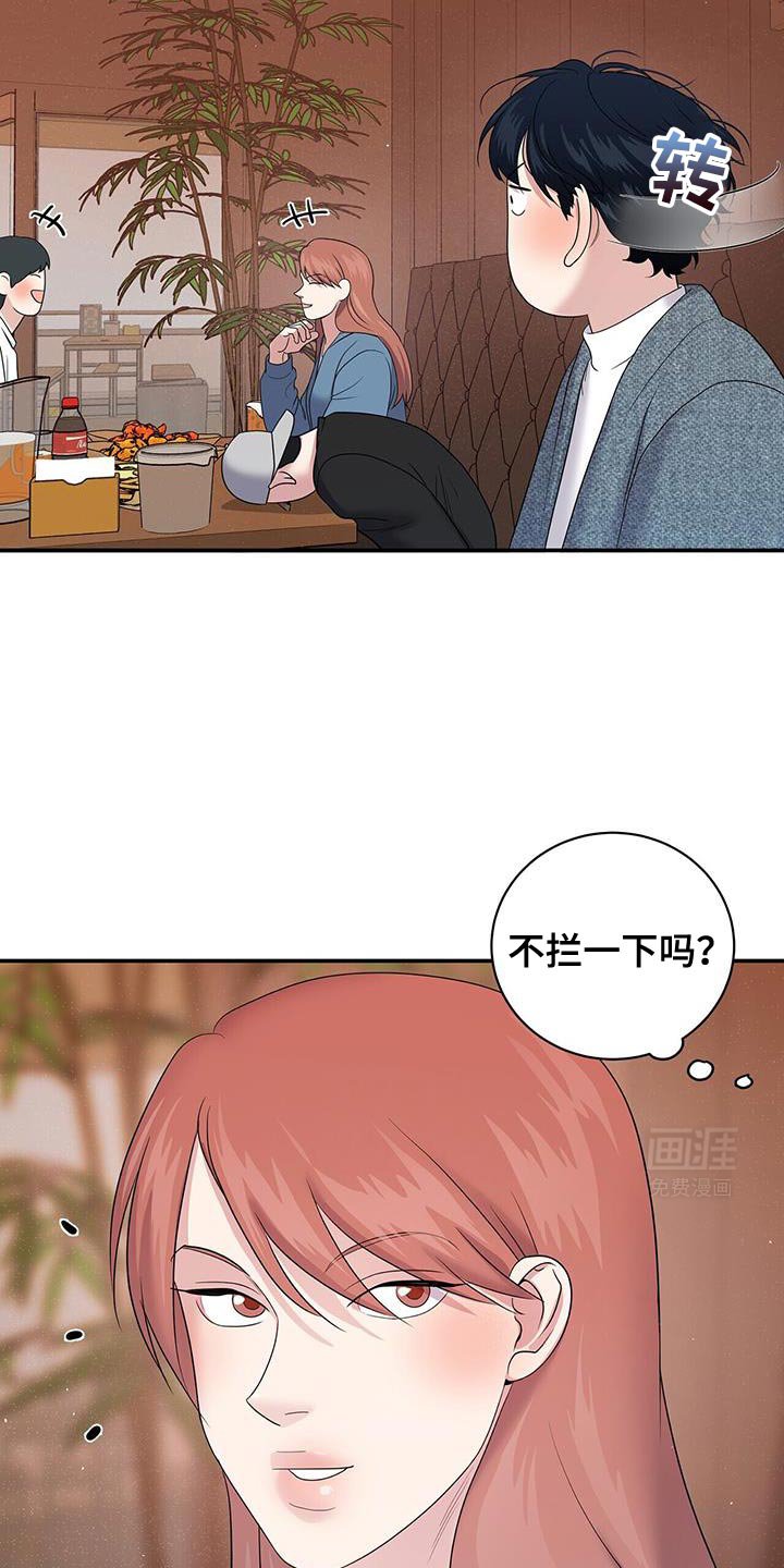 第19章：我说错了吗？