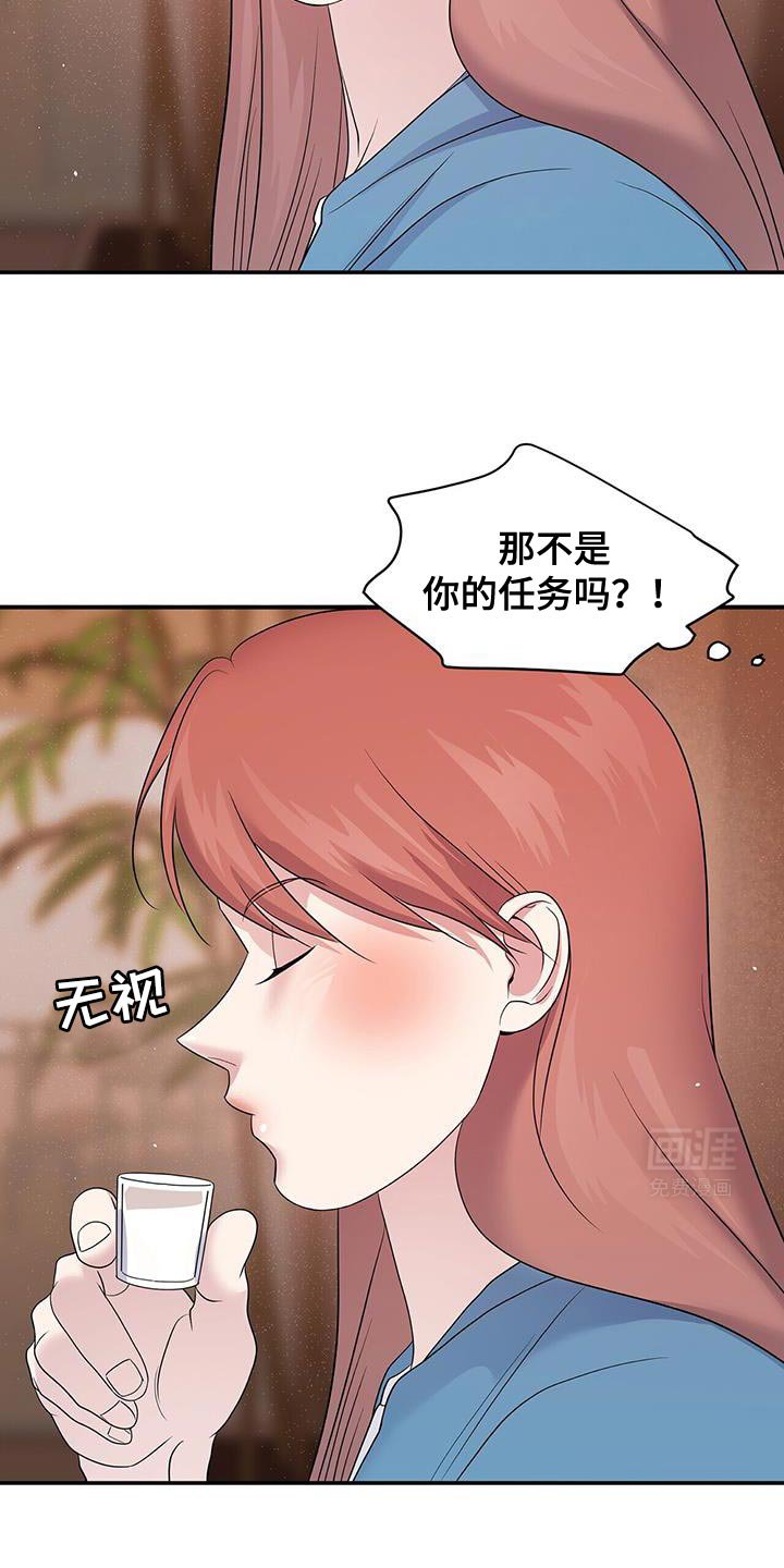 第19章：我说错了吗？