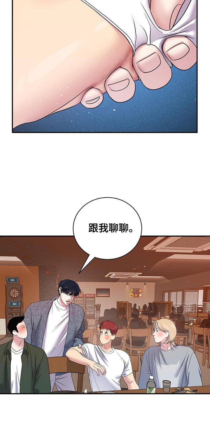 第19章：我说错了吗？