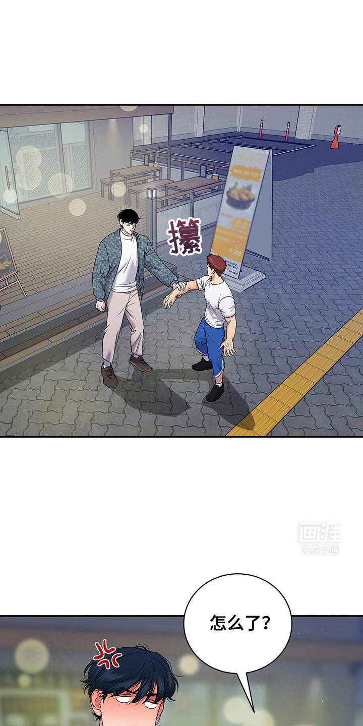 第19章：我说错了吗？
