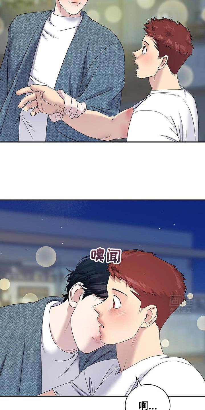 第19章：我说错了吗？