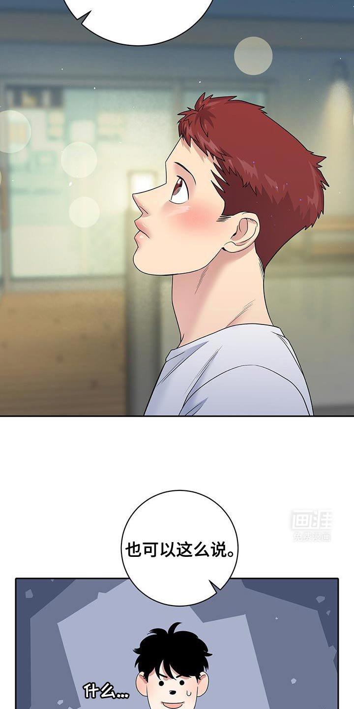 第19章：我说错了吗？