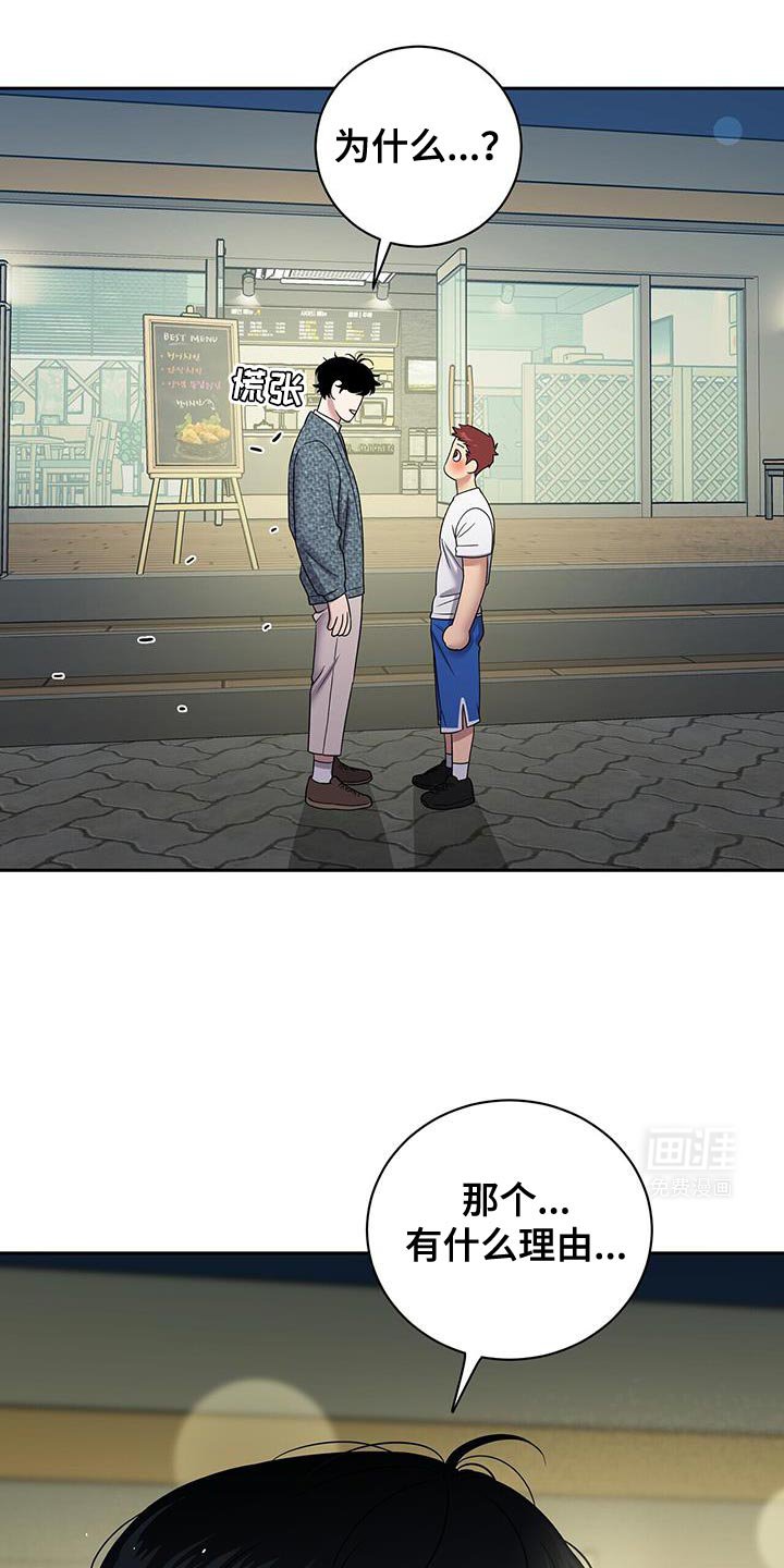 第19章：我说错了吗？