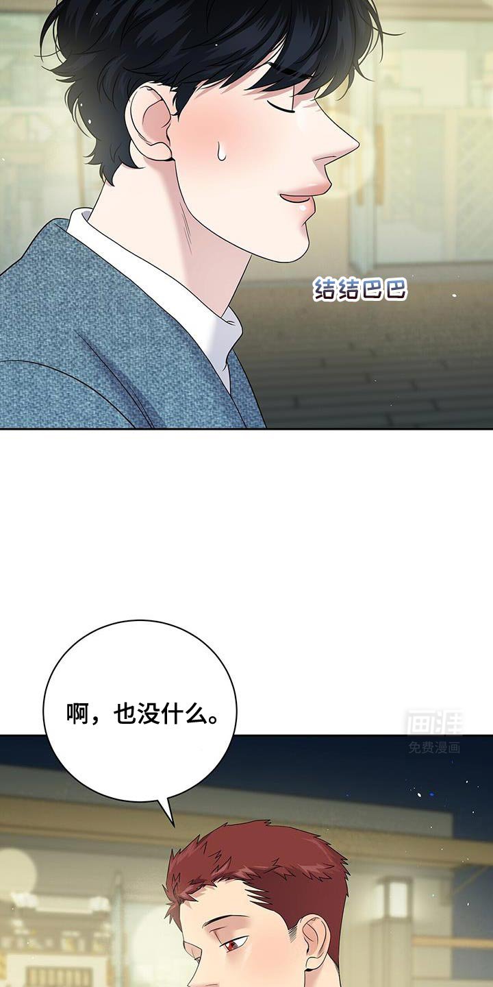 第19章：我说错了吗？