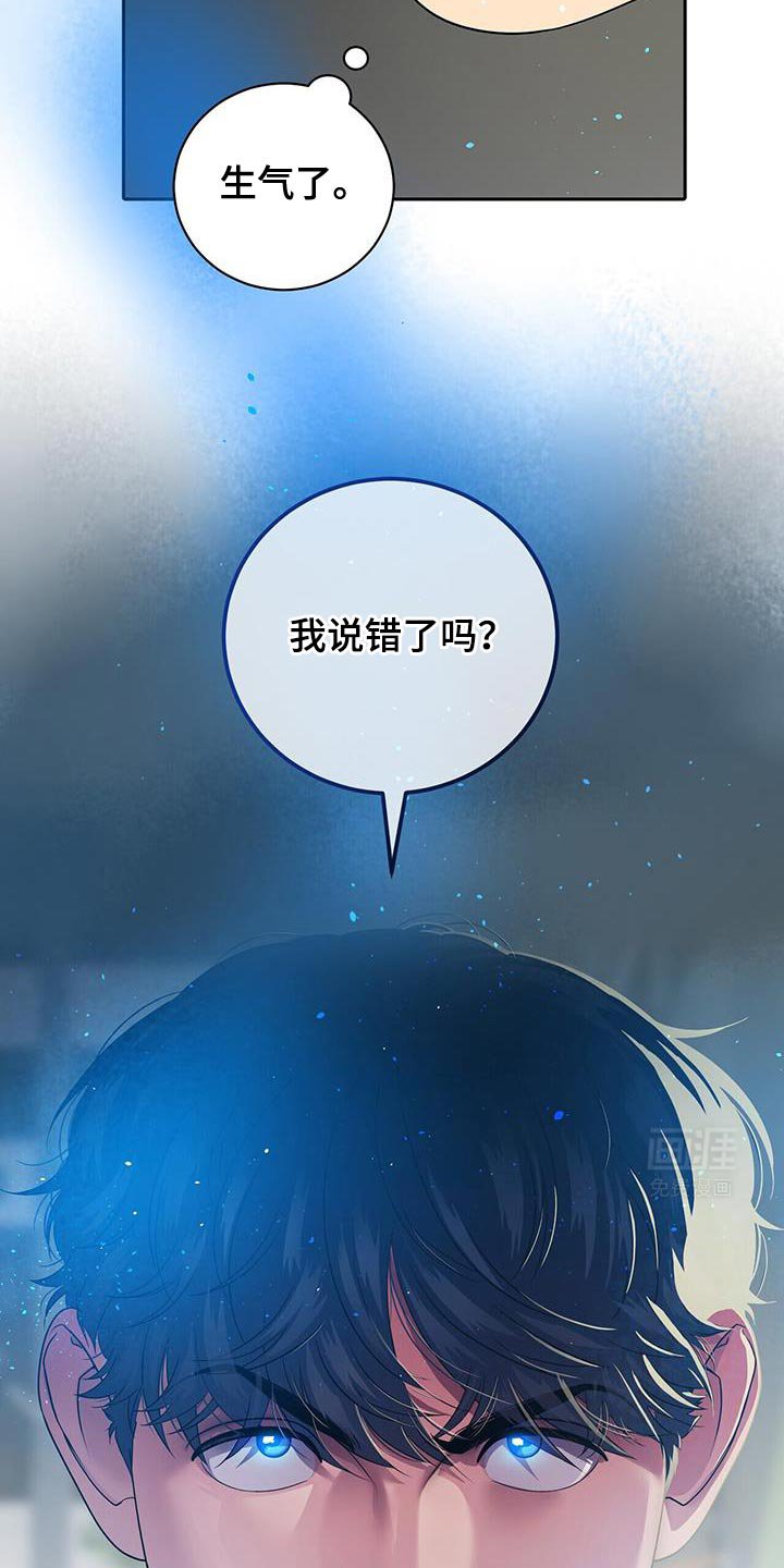 第19章：我说错了吗？