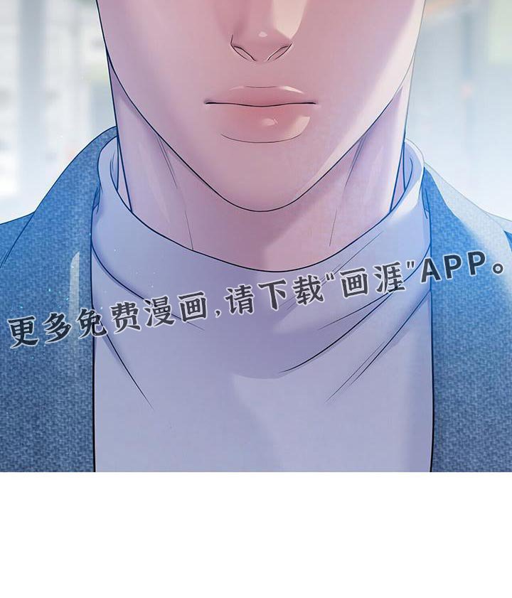 第19章：我说错了吗？