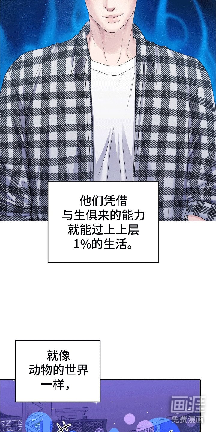 第2章：格斗俱乐部