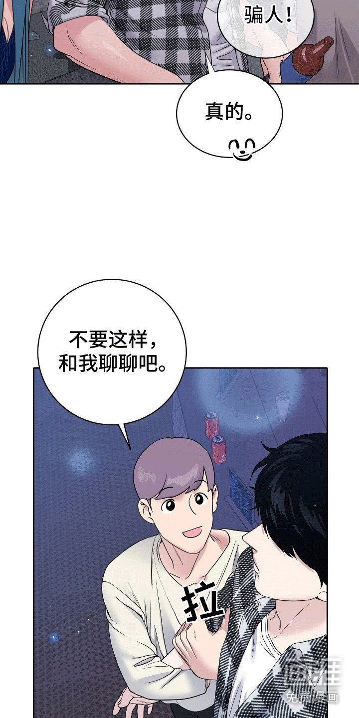 第2章：格斗俱乐部