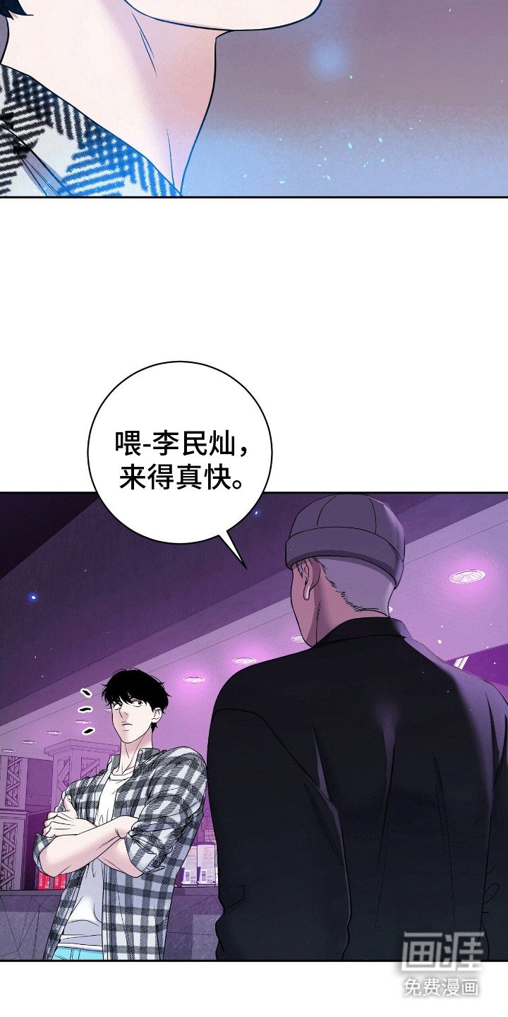 第2章：格斗俱乐部
