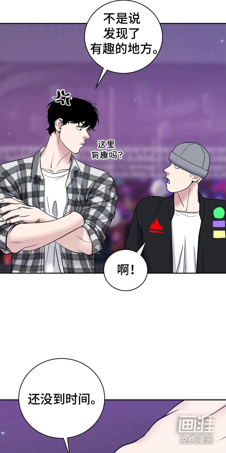 第2章：格斗俱乐部