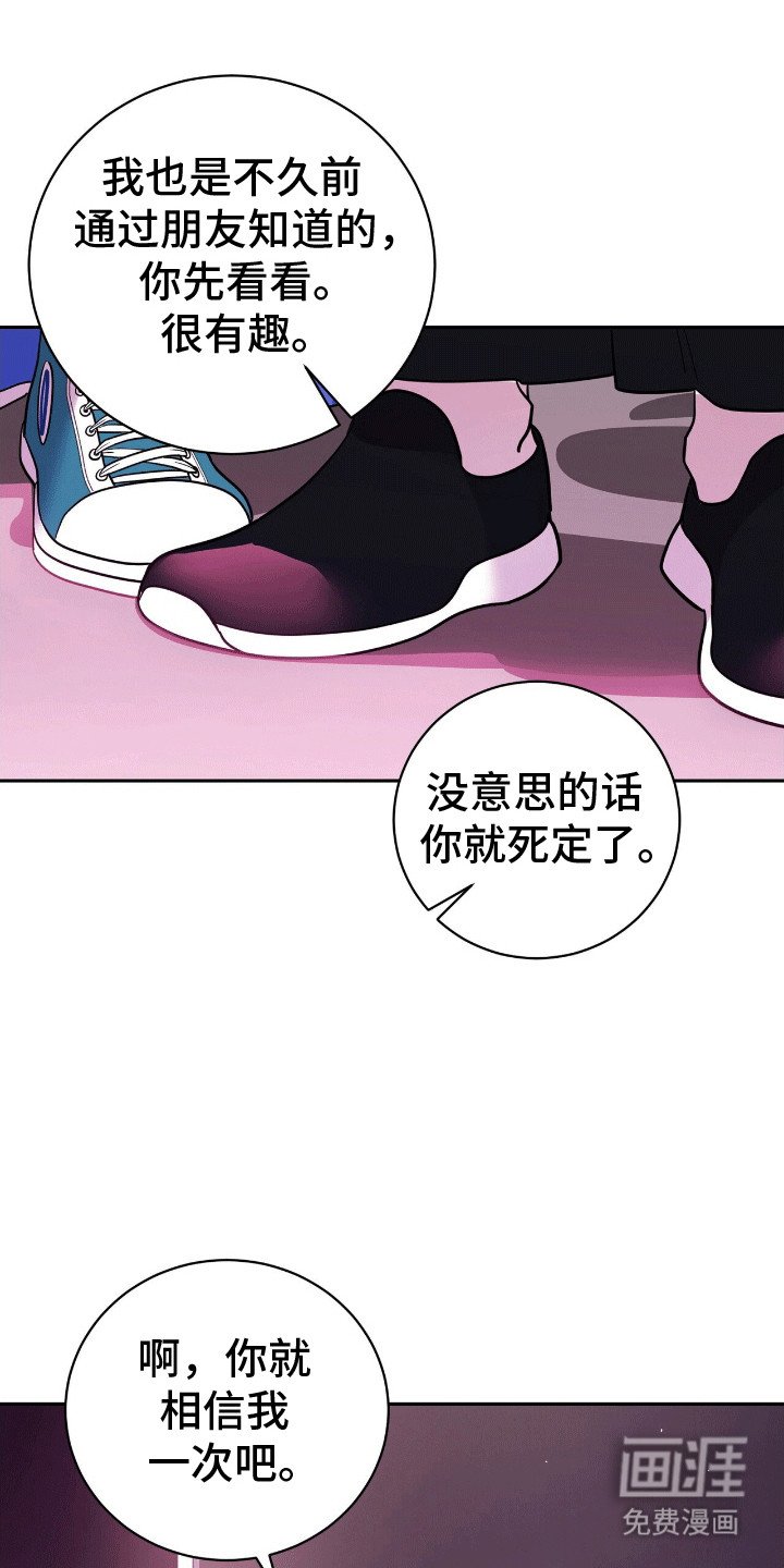 第2章：格斗俱乐部