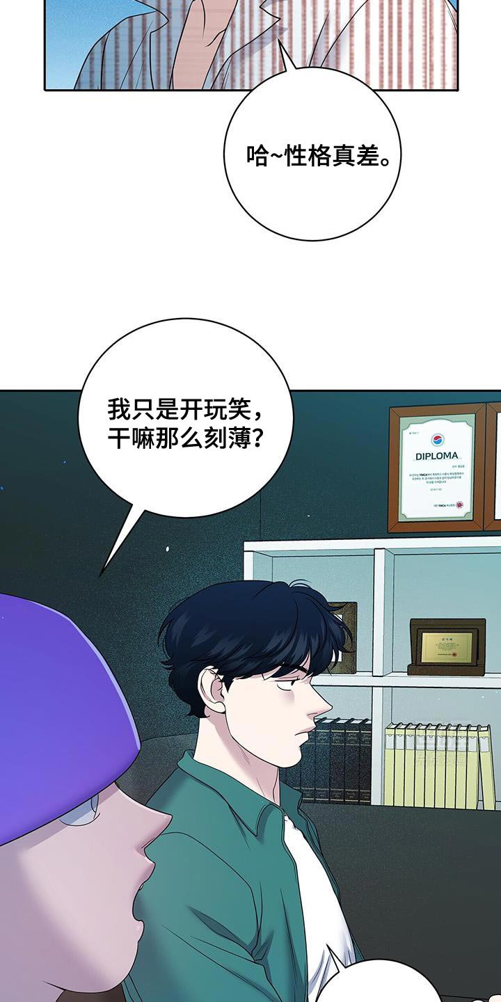 第20章：无法获胜的游戏