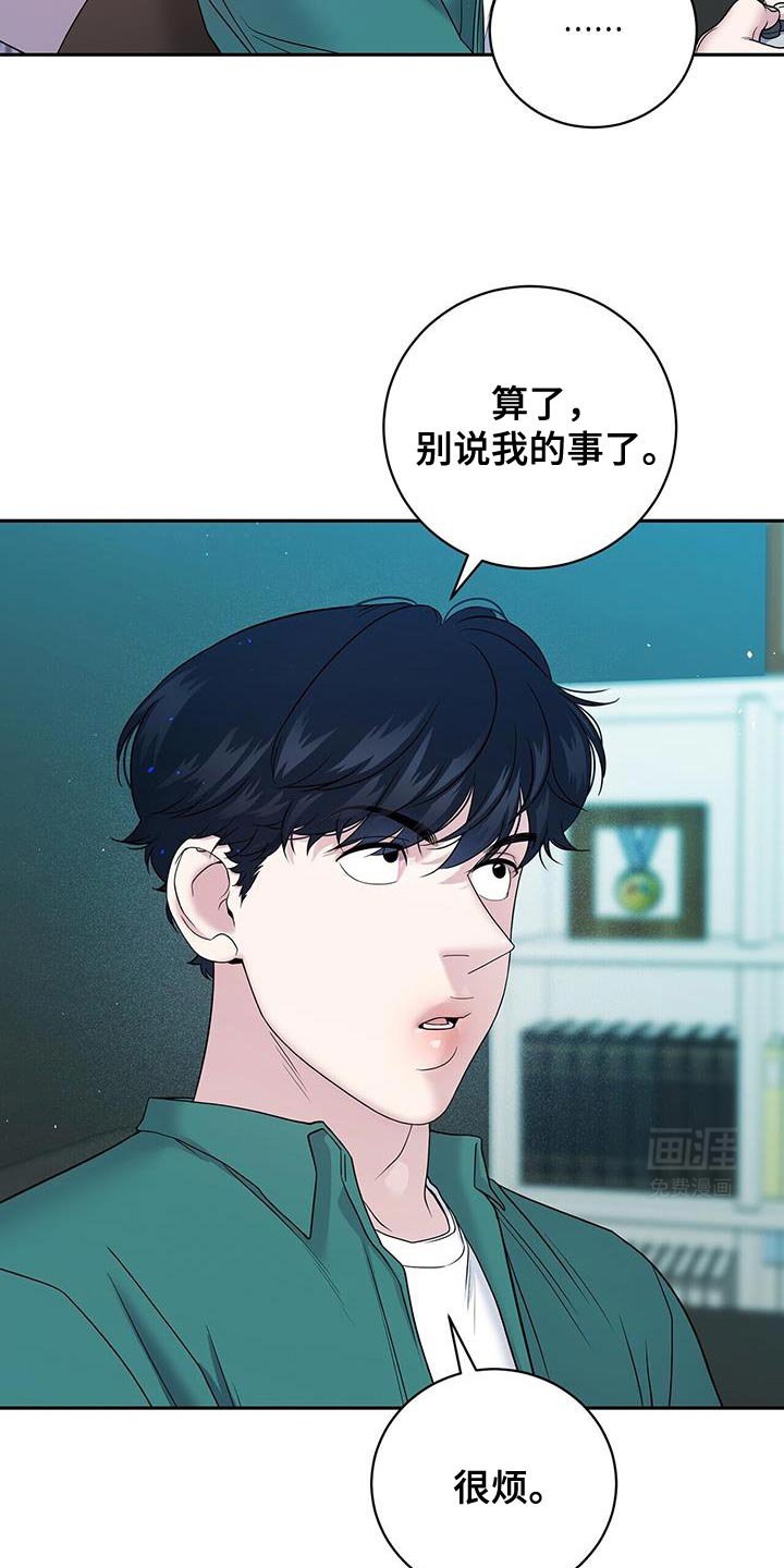 第20章：无法获胜的游戏
