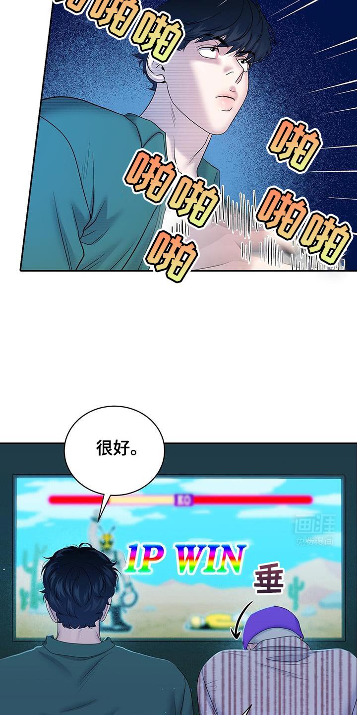 第20章：无法获胜的游戏