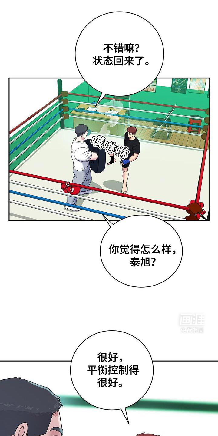 第20章：无法获胜的游戏