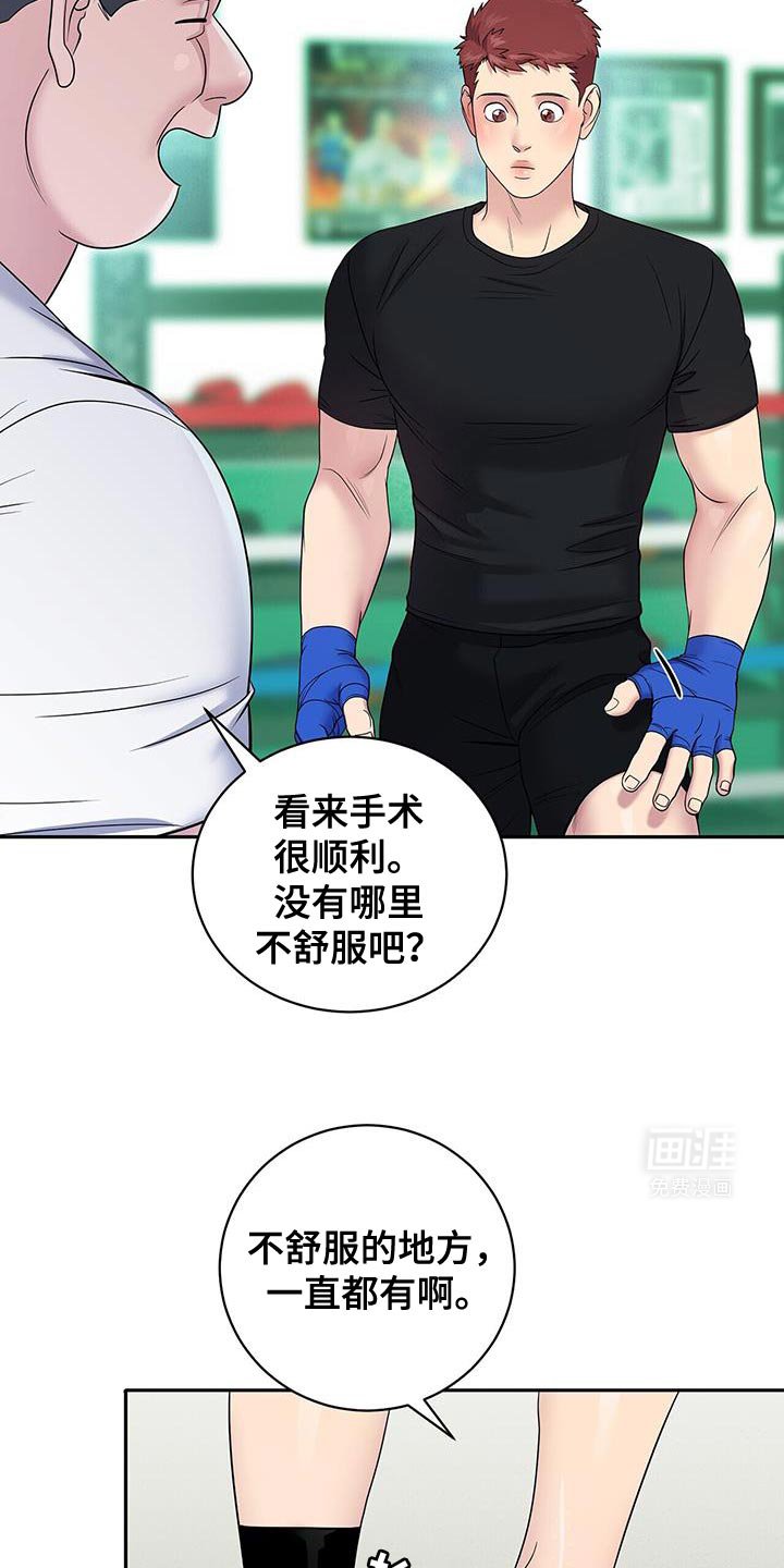 第20章：无法获胜的游戏