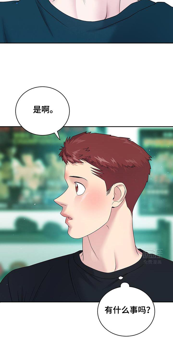 第21章：好尴尬