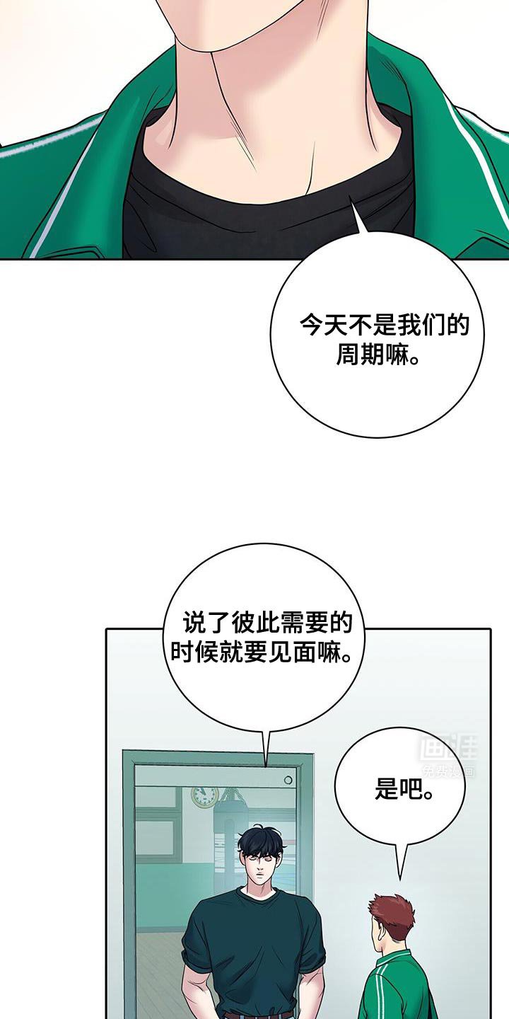 第21章：好尴尬