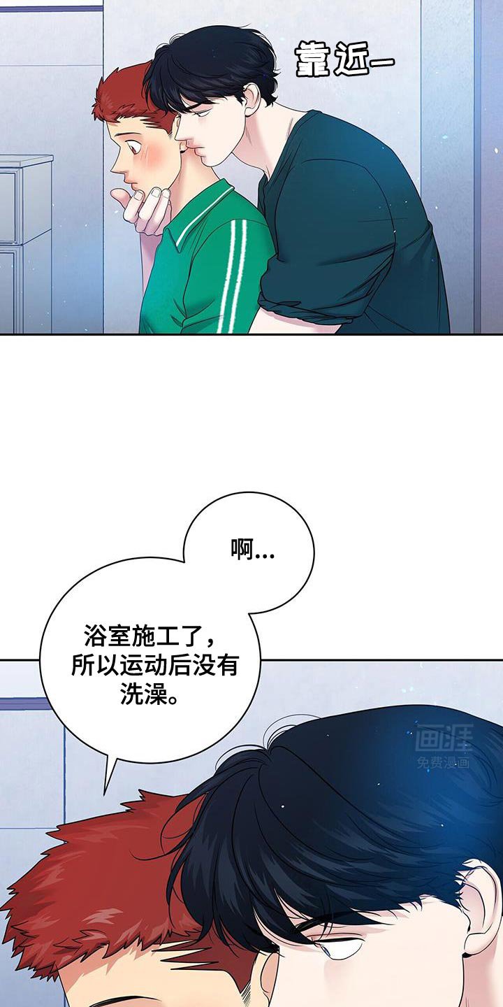 第21章：好尴尬
