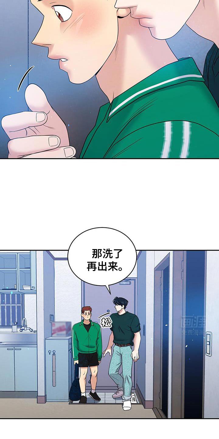 第21章：好尴尬