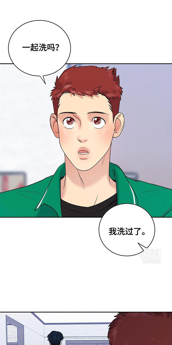 第21章：好尴尬
