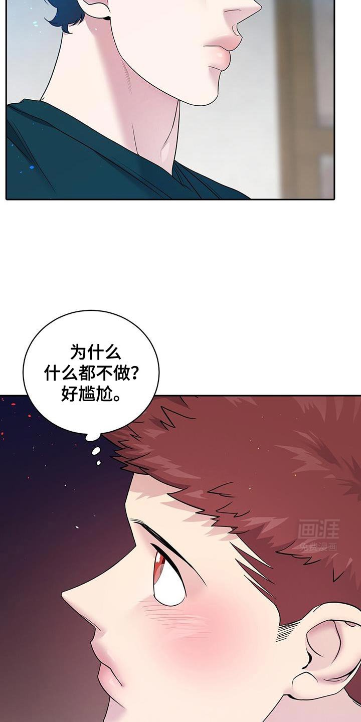 第21章：好尴尬