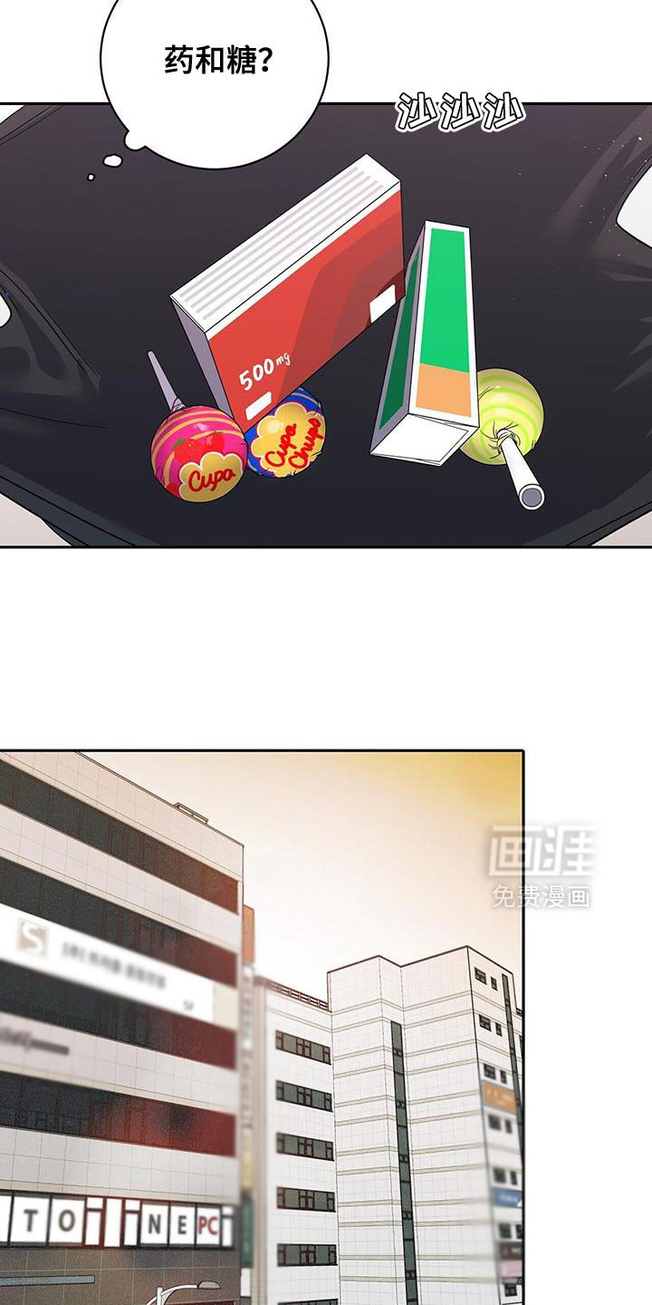 第22章：掩盖谎言
