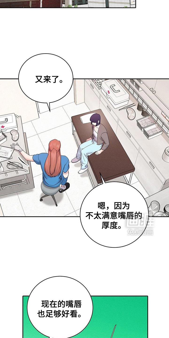 第22章：掩盖谎言