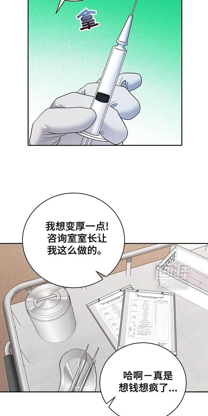 第22章：掩盖谎言
