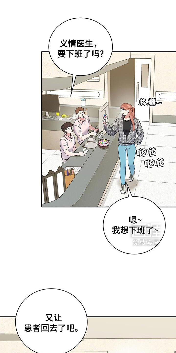 第23章：一直很感谢