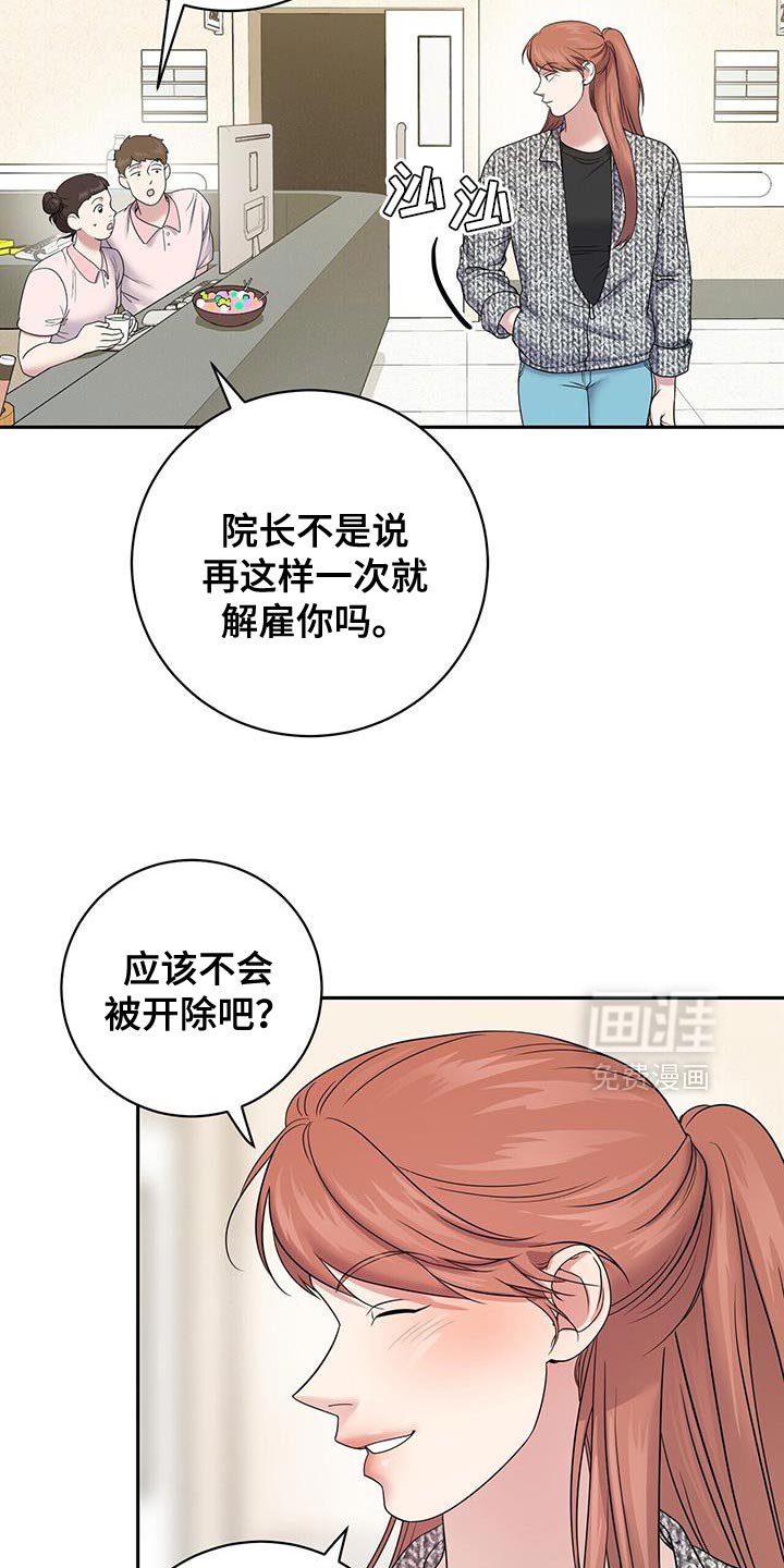 第23章：一直很感谢