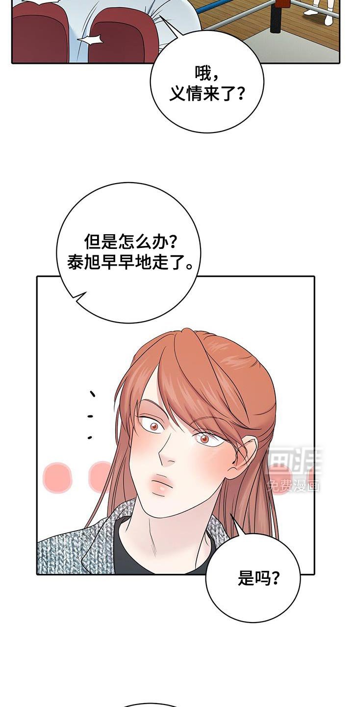 第23章：一直很感谢