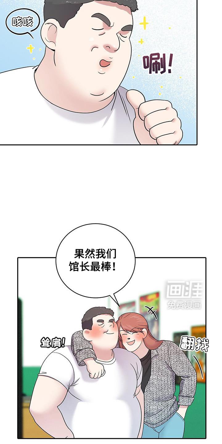 第23章：一直很感谢