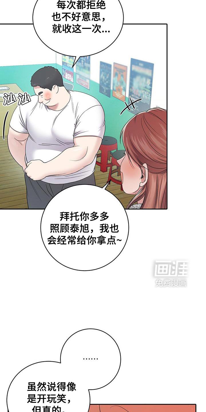 第23章：一直很感谢