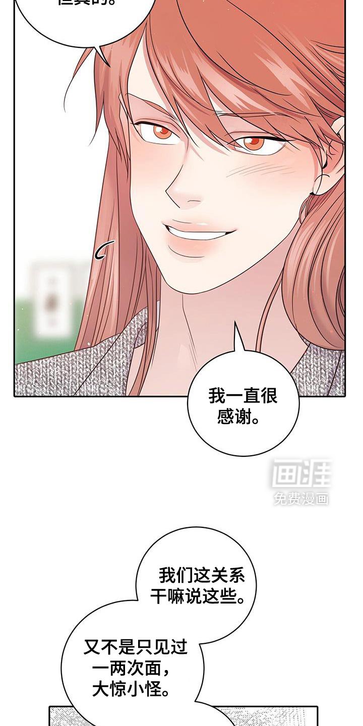 第23章：一直很感谢