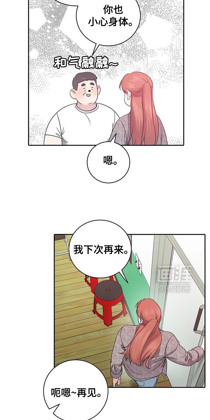 第23章：一直很感谢