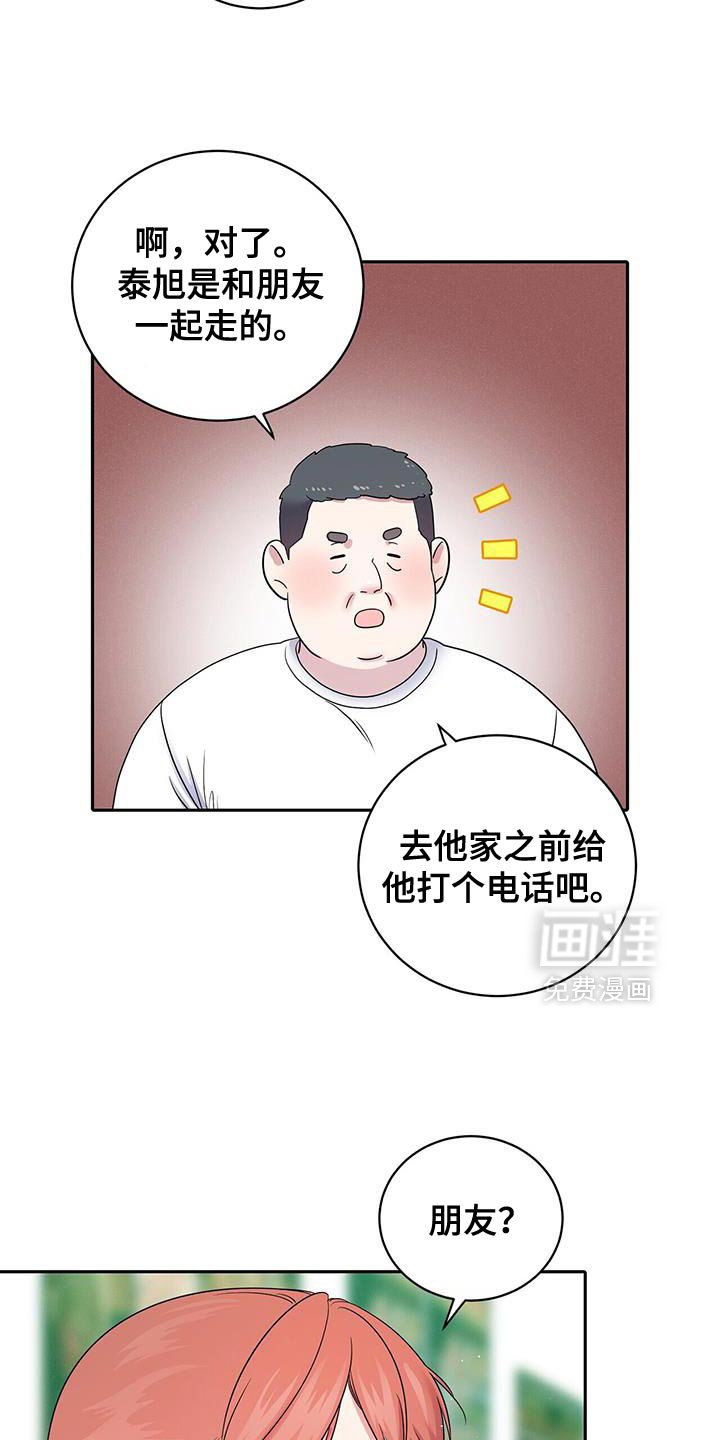 第23章：一直很感谢