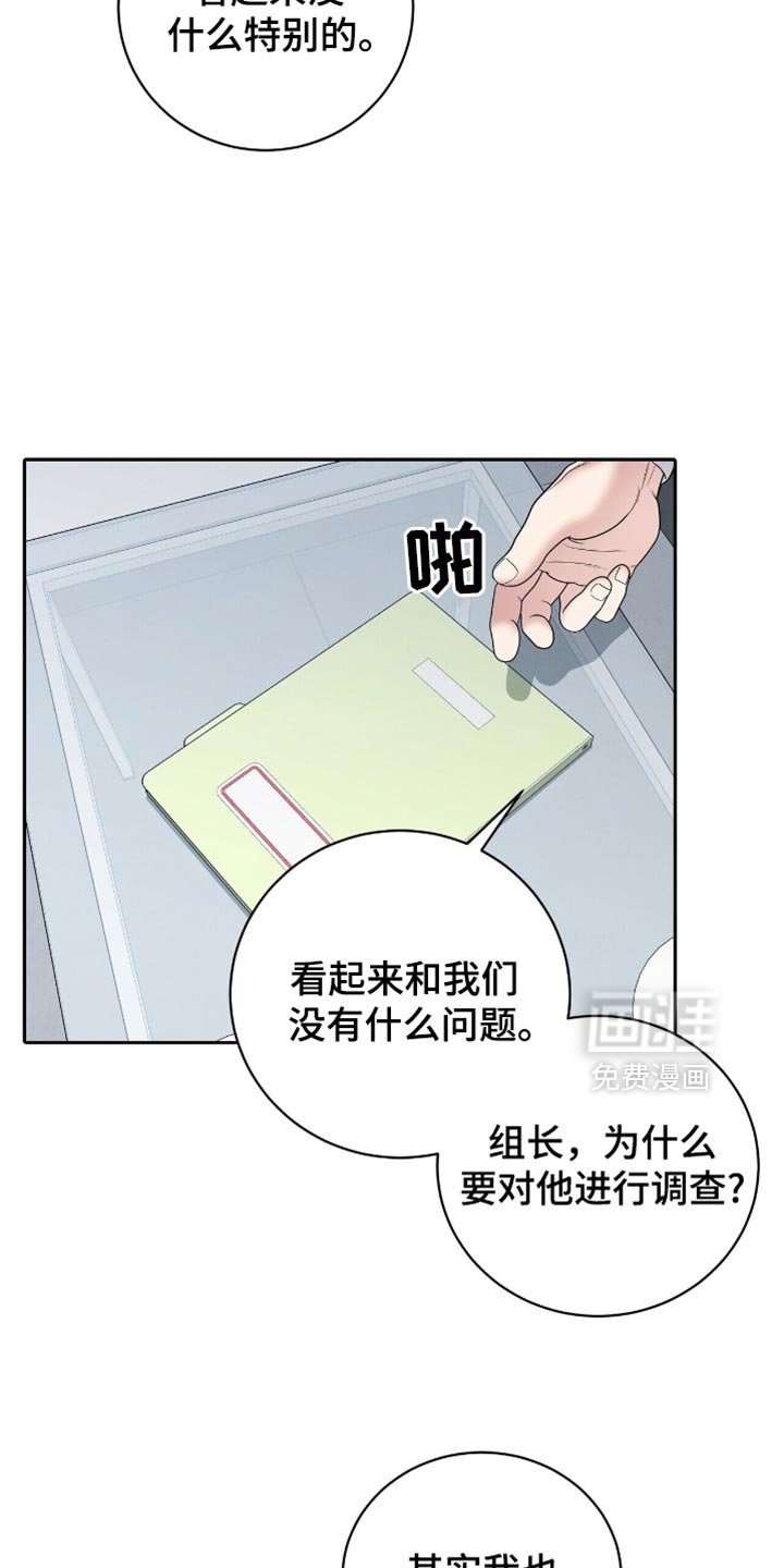 第24章：好奇心