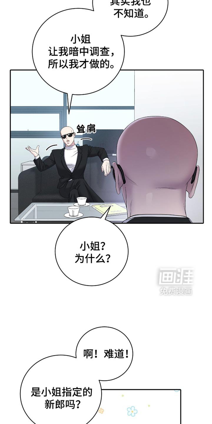 第24章：好奇心