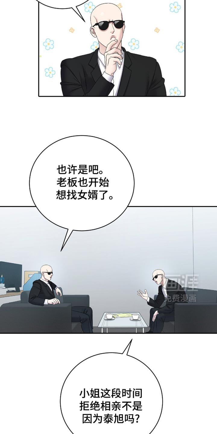 第24章：好奇心