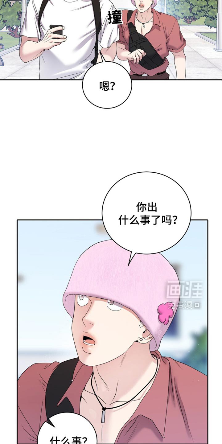 第24章：好奇心