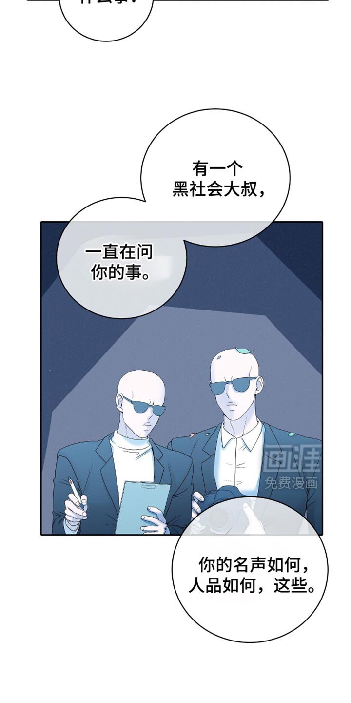 第24章：好奇心
