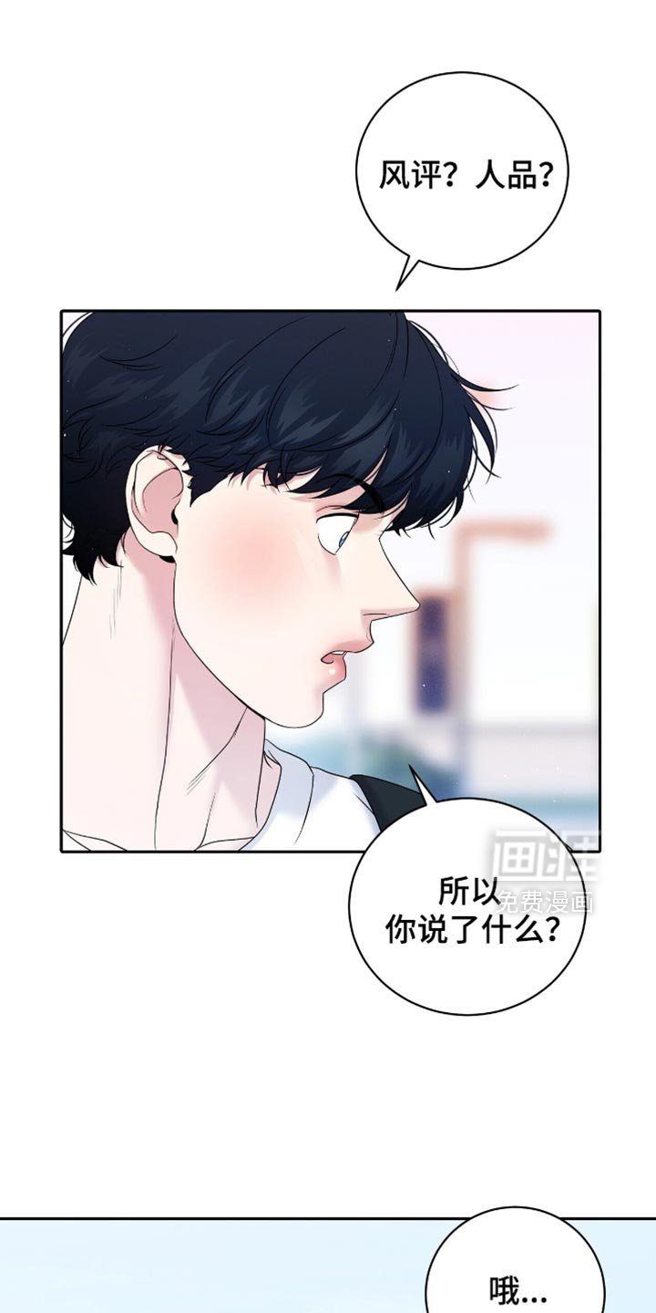 第24章：好奇心