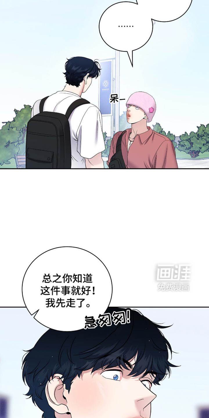 第24章：好奇心
