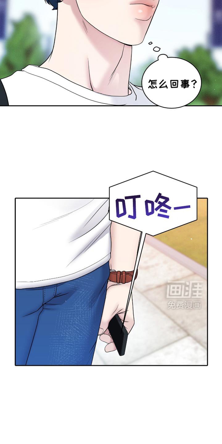 第24章：好奇心
