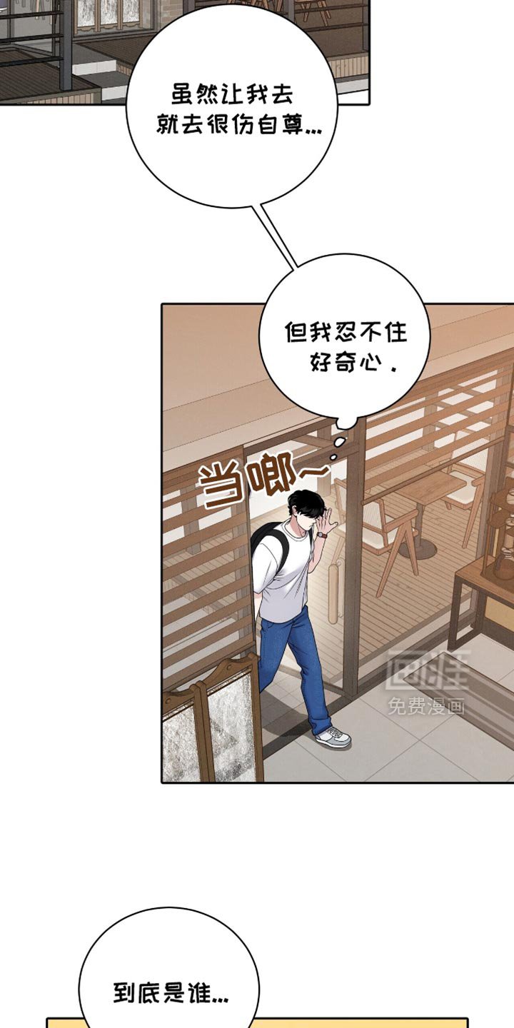第24章：好奇心